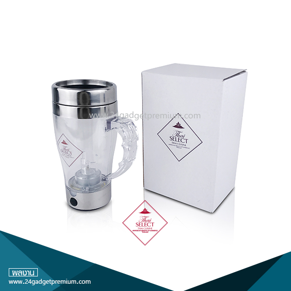 แก้วชงอัตโนมัติ Auto Stirring Mug 