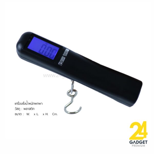 เครื่องชั่งน้ำหนักกระเป๋าเดินทาง พรีเมี่ยม