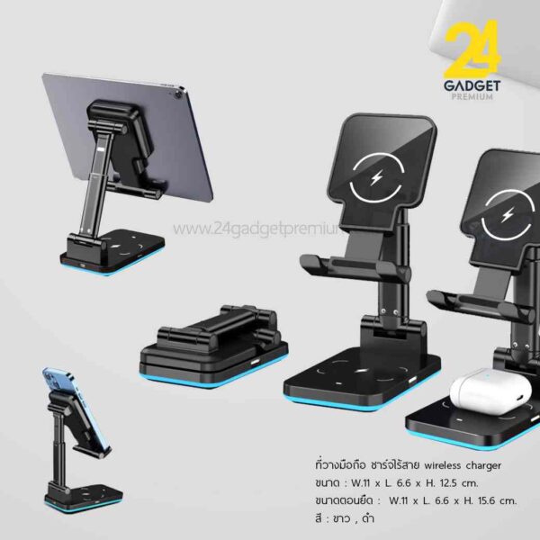ที่วางไอแพด โทรศัพท์มือถือ wireless charger